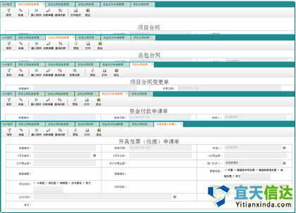 集團(tuán)費(fèi)用報銷系統(tǒng)_北京軟件開發(fā)公司